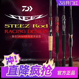 26款DAIWA达瓦四弟子STEEZ RD路亚竿史帝兹RC虫竿远投竞技鱼竿