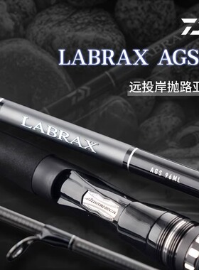 DAIWA/达亿瓦 LABRAX AGS兰博士蓝博士远投竿路亚杆直柄海鲈翘嘴