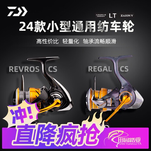 达亿瓦瑞格/瑞罗斯轻量纺车轮
