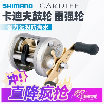 CARDIFF卡迪夫鼓轮鱼线轮
