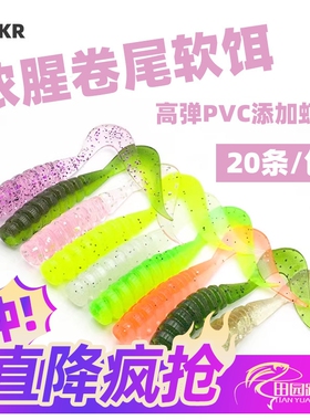 BAKR贝克迩卷尾黑坑路亚软饵活能饵淡水仿生假饵翘嘴鲈鱼饵根钓