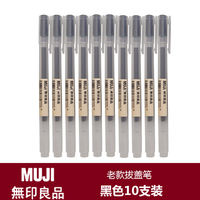 MUJI stationery gel ink pen from Japan, with 0.38/0.5 refills, is a special gel pen for student exams thumbnail 6