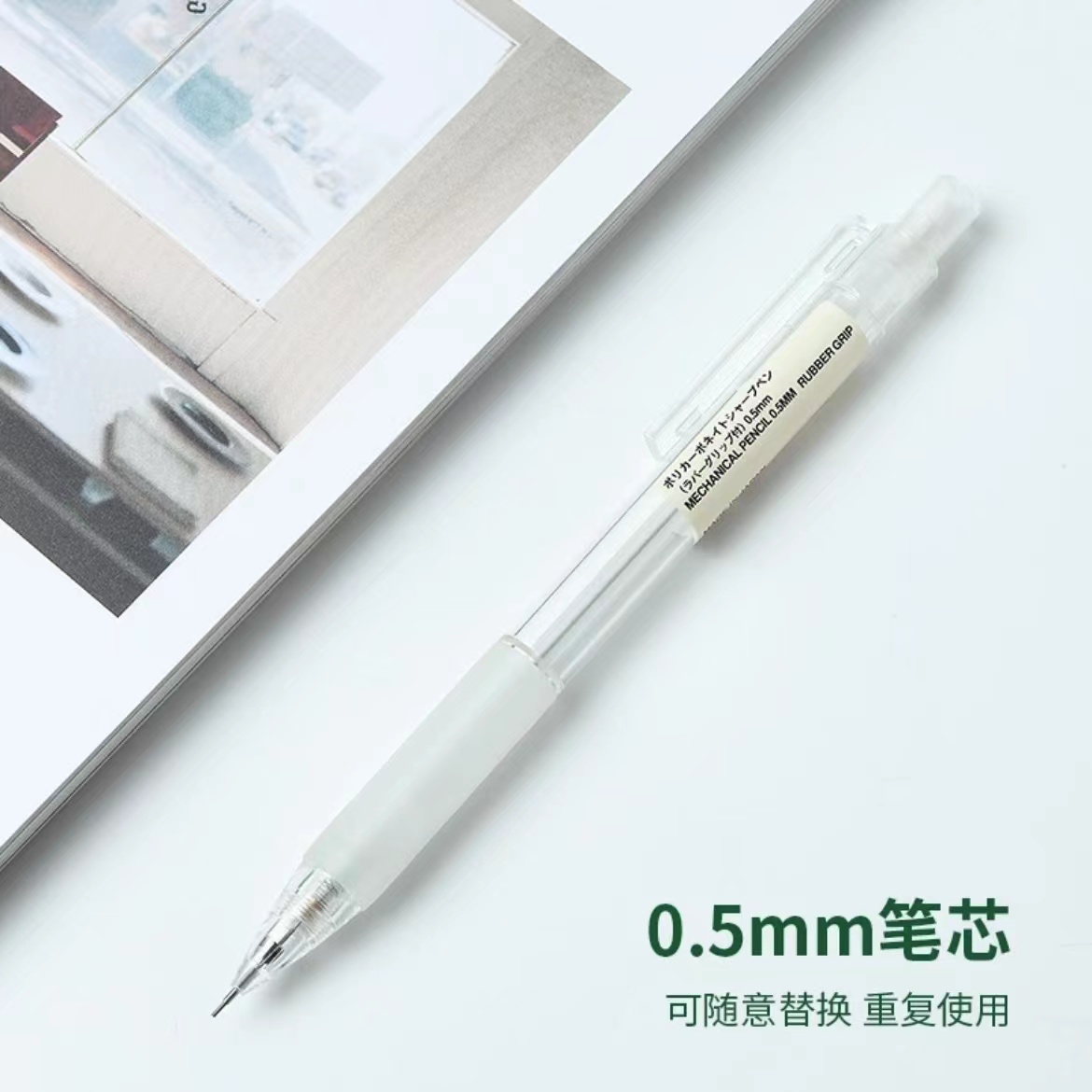 无印良品MUJI文具 按动铅笔0.5mm透明笔杆防疲劳 学生自动铅笔芯 文具电教/文化用品/商务用品 铅笔 原图主图