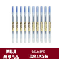 MUJI stationery gel ink pen from Japan, with 0.38/0.5 refills, is a special gel pen for student exams thumbnail 8
