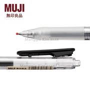 MUJI stationery MUJI press pen classic anti-fatigue press neutral pen black 0.5 refill
