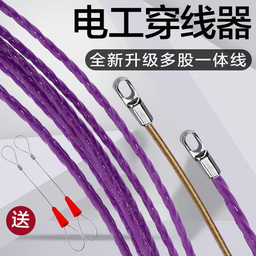 穿线神器手动暗管捷锐博万能电工