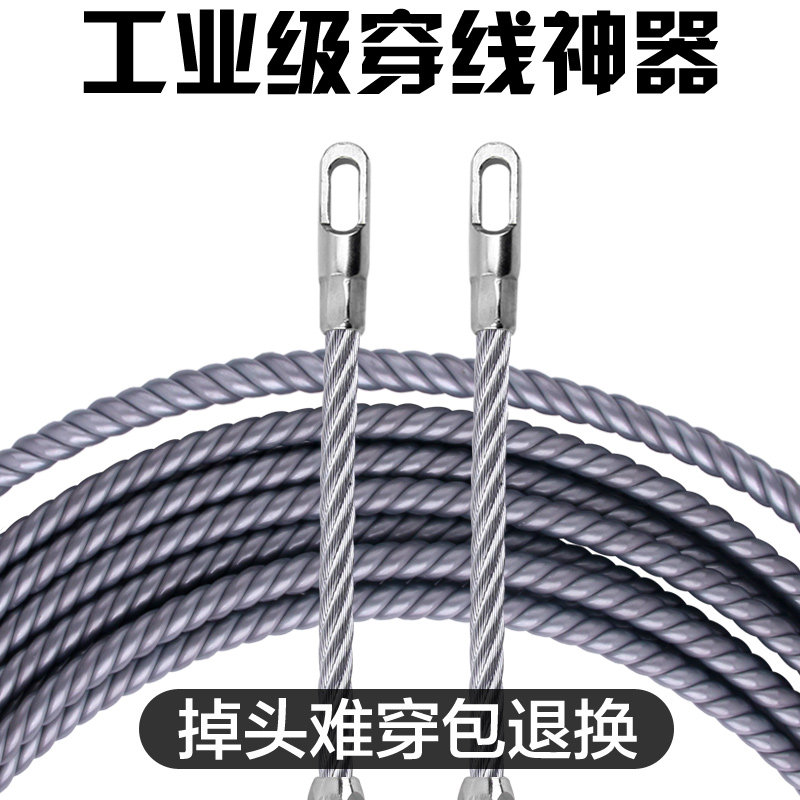 电工专用穿线器手动引线器串线拉线绳钢丝暗线管加粗新款穿线神器