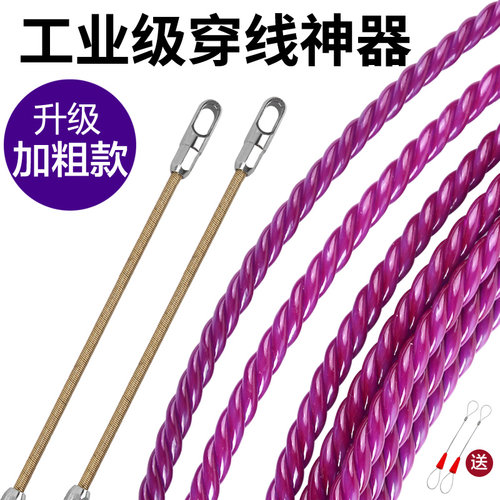 新款电工专用穿线器引线穿线神器