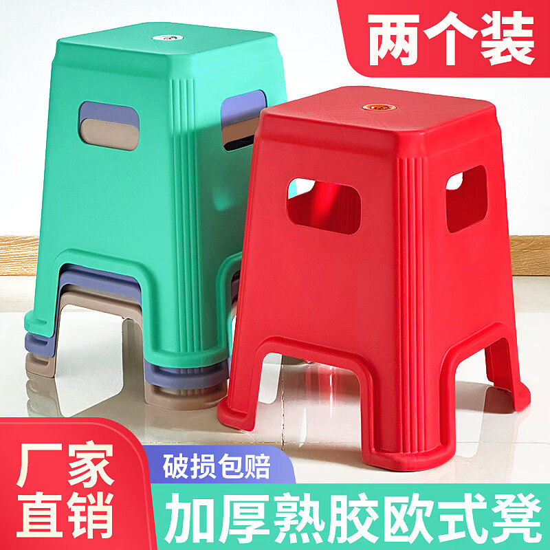 （2个装）塑料加厚凳子成人家用餐桌凳耐用经济型欧式防滑板凳