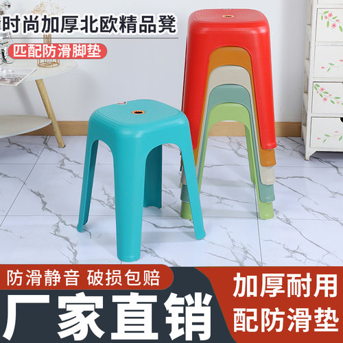 塑料凳子家用加厚防滑简约小凳