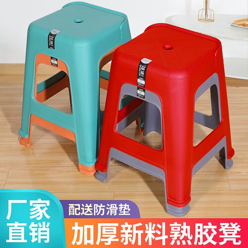 塑料凳子加厚家用特厚熟胶现代简约耐用北欧创意椅子高凳方凳板凳 - 封面