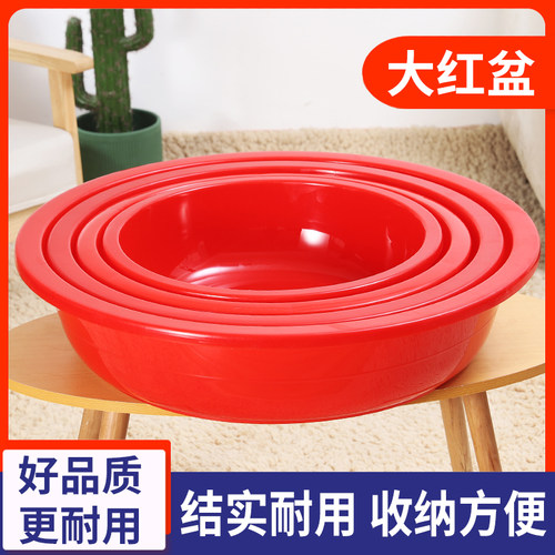 塑料盆红色家用洗澡盆成人洗脸盆