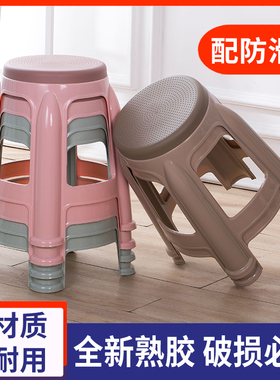 塑料凳子家用结实耐用可叠放高登子经济型胶凳客厅餐桌椅子圆凳子