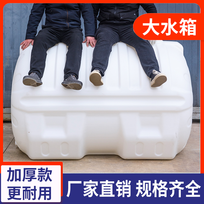 大容量蓄水塑料长方形卧式水箱