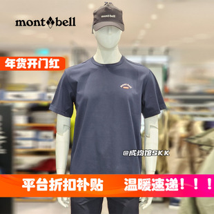 T恤男女同款 montbell美山户外运动棉感短袖 大折扣韩国韩版