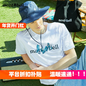 montbell美山短袖T恤运动速干