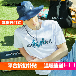 韩国韩版montbell美山短袖男女圆领T恤运动速干透气排汗夏季韩版