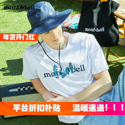 montbell美山短袖T恤运动速干