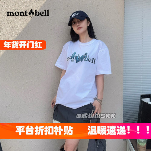 韩国韩版美山montbell短袖男女圆领小标T恤户外运动休闲大logo夏
