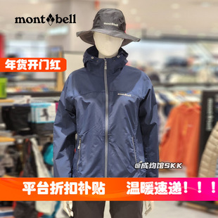 户外运动休闲防风外套风衣登山服韩国直邮代购 女款 montbell折扣款