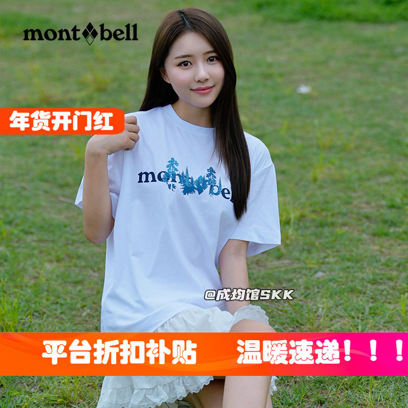 韩代圆领montbell美山短袖T恤