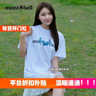 韩国韩版春夏款montbell美山户外小标男女同款短袖T恤圆领上衣