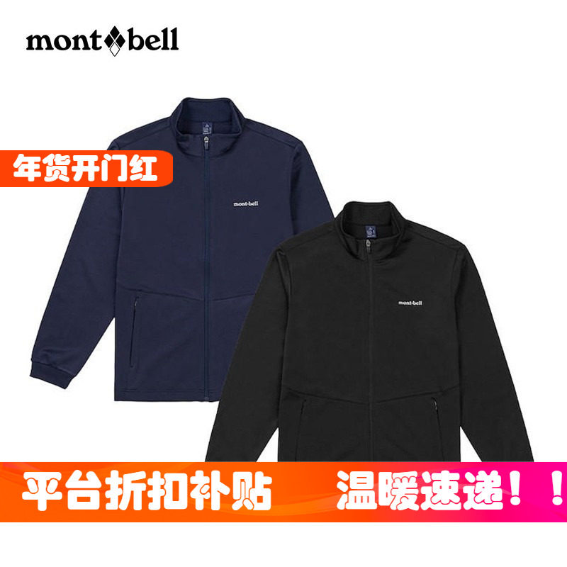 折扣montbell美山男士春秋户外运动拉链外套轻型徒步外套韩国代购,户外/登山/野营/旅行用品,其他户外服装,淘宝优惠券,粉丝福利购,淘宝优惠卷