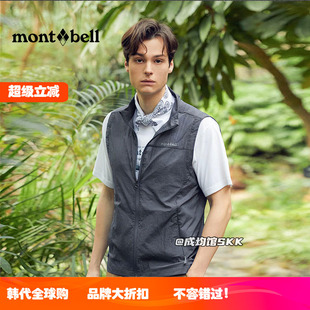 皮膚衣馬甲折扣直郵韓國代購 montbell美山戶外休閑輕薄男士