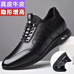 男鞋2024秋冬新款透气8CM内增高软底运动鞋男士真皮商务休闲皮鞋