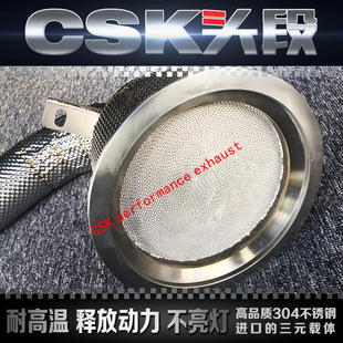 奥迪A4L/B9改装CSK双层隔热高流量直通头段前段三元排气管跑车音