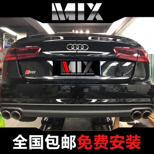 声浪 MIX品牌 奥迪A6L运动版 2.0T改装 阀门排气管四出跑车音改装