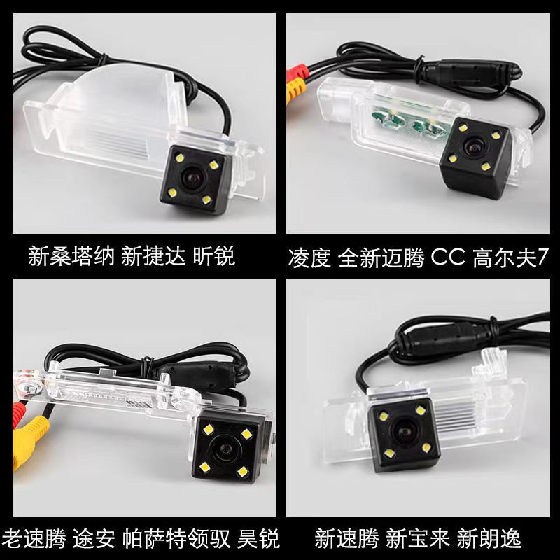 大众CC凌度高尔夫迈腾倒车摄像头