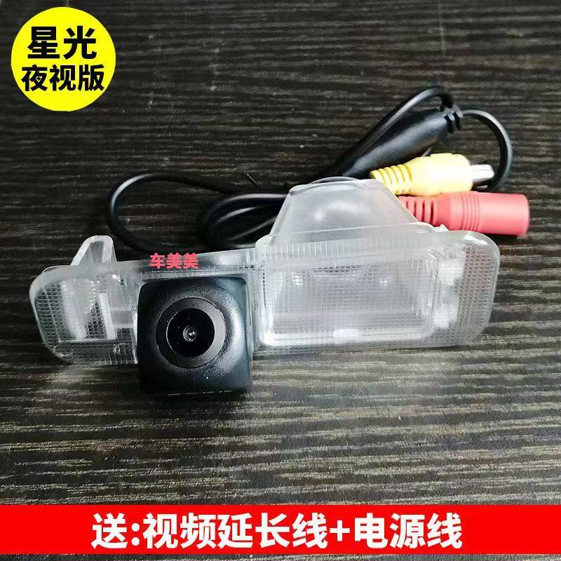 起亚K2福瑞迪倒车影像摄像头