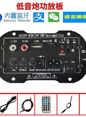 5寸车载12v高清家用蓝牙功放板