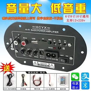 24v家用220伏音箱主板30瓦 6寸椭圆形车载低音炮蓝牙功放板小车12
