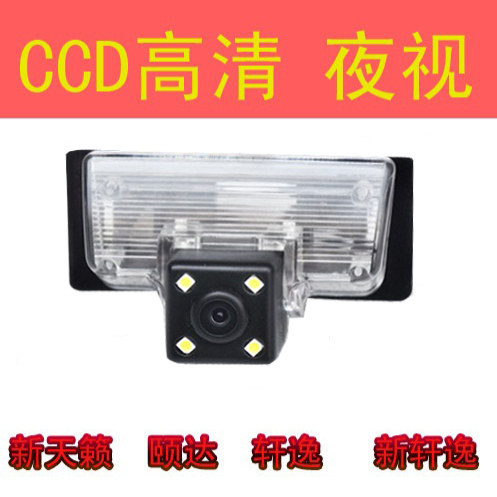 适用日产启辰D50 R50T70轩逸天籁颐达倒车摄像头高清夜视后视影像