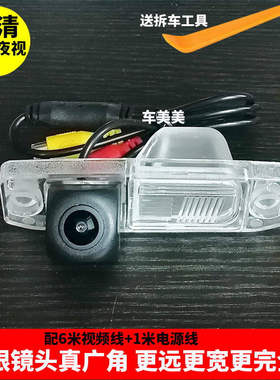 现代悦动名图索八朗动倒车摄像头