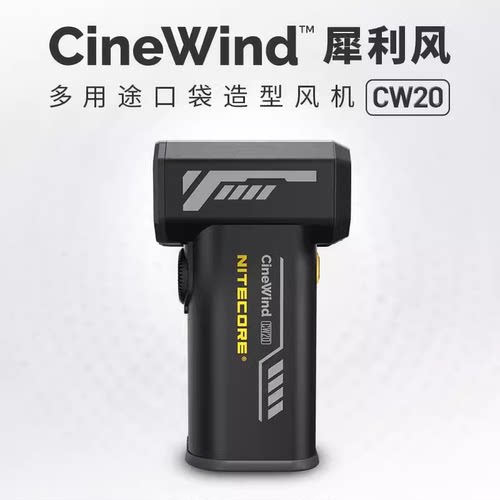 奈特科尔CW20造型吹风机