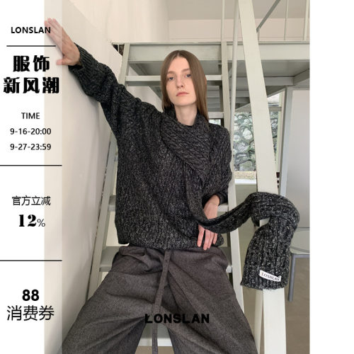 LONSLAN 2025秋季新款  小v领杂色麻花毛衣配长款围巾
