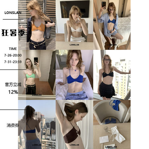 LONSLAN2026SUMMER 多色内搭显瘦弹力细肩带交叉内衣