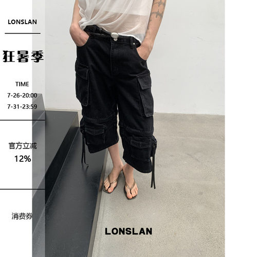 LONSLAN2026夏季新款可拆卸拉链牛仔工装口袋七分裤
