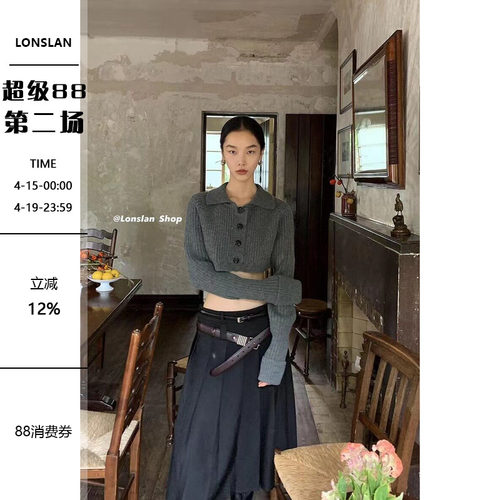 坑条羊毛LONSLAN单排扣开衫