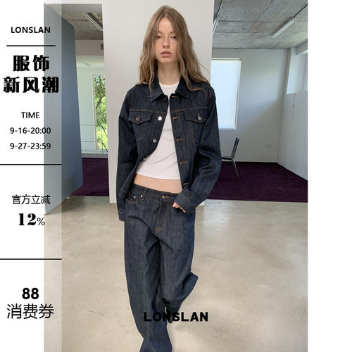 LONSLAN 2026AW 初秋原色深蓝色牛仔外套+直筒锥形牛仔裤套装