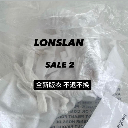 LONSLAN WINTER SALE（2） 未上架版！不换！