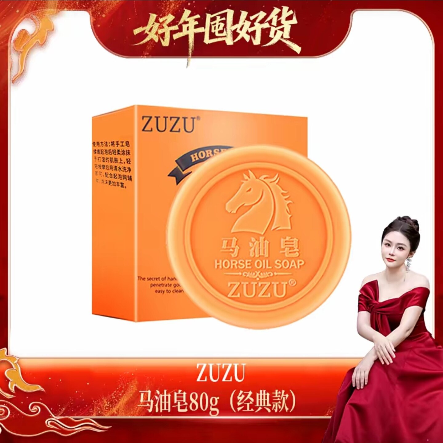 zuzu马油皂洗面奶控油补水 初瑞雪洁面手工皂