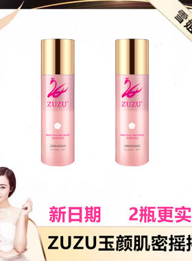 ZUZU摇摇颜肌密水乳保湿滋润