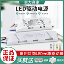 家用led驱动电源耐高温单.双色开关2.4G遥控无极调光控制客厅卧室