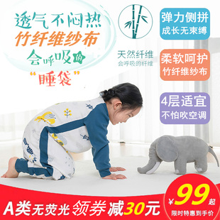 短袖 宝宝睡袋睡衣 纯棉防踢被分腿长袖 睡袋婴儿春秋竹纤维纱布薄款