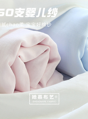 新生婴儿a纯棉双层纱布面料宝宝洗脸纱巾薄盖毯柔软60支纱布布料