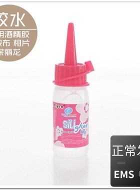 布艺手工酒精胶水她慕质量好